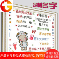 宝宝十字绣出生证明系列十二生肖套件狗鸡宝宝猴印花定制三冬暖版