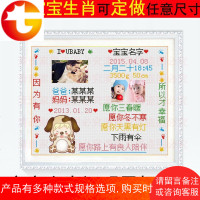 网红宝宝出生证明十字绣订做儿童卧室定制婴儿钻石画纪念