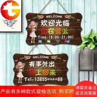 室外店铺牌子挂牌创意口装饰美发店留言木质有事外出店挂饰工
