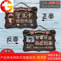 店铺营业中双面木质小牌欢迎光临有事外出联系电话创意装饰挂牌