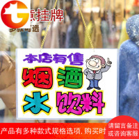 烟酒水饮料超市货架商店小卖部展示牌指示牌装饰广告区域分区挂牌
