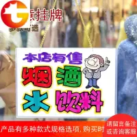烟酒水饮料超市货架商店小卖部展示牌指示牌装饰广告区域分区挂牌