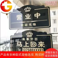 牌子装饰外出有事临时外出上店马上回来挂牌店铺商店临时离开