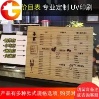 创意木质挂牌复古咖啡店奶茶店墙面装饰理发店价格表价格牌定制