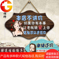 商店不议价挂牌服装店谢绝还价提示牌饭馆不赊账标识牌定制装饰牌