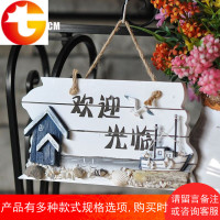 地中海装饰欢迎光临营业中挂牌个性创意酒吧宾馆店铺牌挂牌木质