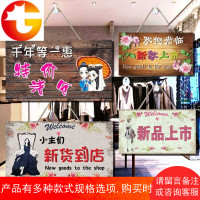 挂牌 服装店到货牌定制创意欢迎光临上新装饰牌子