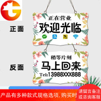 营业中店铺口创意双面欢迎光临有事外出提示牌牌