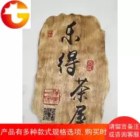 创意个性装饰木质挂牌吊牌营业时间牌广告牌光临定制牌 挂牌