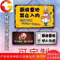 厨房仓库重地闲人免进个性创意复古提供挂牌店铺装饰牌定制