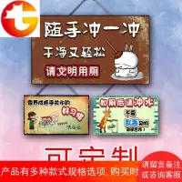 洗手间卫生间提示挂牌便后冲水复古创意装饰挂牌厕所搞笑句子