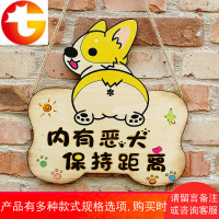 卡通宠物牌狗窝装饰可爱个性创意木挂牌内有恶犬提示牌手工定做
