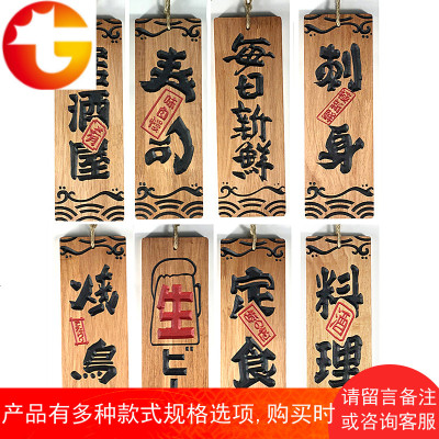 日式和风 实木菜单挂牌牌寿司创意立体雕刻字木质定食招牌装饰