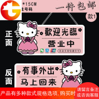 装饰卡通电话号码正在营业亚克力外出有事服装店超市店铺挂牌牌