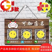 二维码快捷支付宝银联支付装饰挂提示挂牌定制个性木挂牌