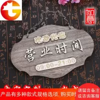 双面定制营业中营业时间欢迎光临有事外出联系电话装饰木牌挂牌