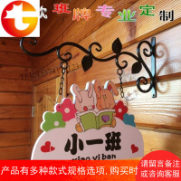 卡通铁艺幼儿园班牌学校教室班级牌牌创意装饰挂牌广告牌定制