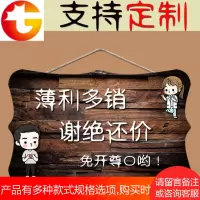 谢绝还价复古木质挂牌正在营业中小木牌牌装饰挂牌创意个性定制