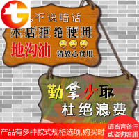 餐厅温馨提示牌创意饭店火锅店装饰小心地滑厨房重地顾客止步挂牌