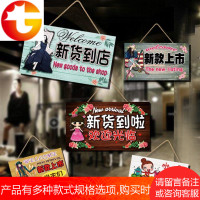 挂牌到货牌子定制服装店装饰提示牌创意个性新货牌