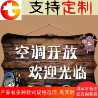 正在营业中复古木质挂牌空调开放谢绝还价小木牌双面装饰挂牌定制