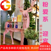 创意置物架落地麋鹿书架幼儿园边几玄关橱窗实木网红装饰展厅摆件