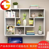 书架墙上置物架壁挂吊柜墙面装饰架壁柜卧室格子收纳简约现代酒架