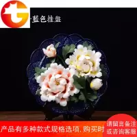 中式家居创意牡丹花陶瓷挂盘客厅电视柜隔断酒柜博古架装饰摆件