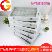 冰花绒布首饰收纳盒大容量戒指手镯耳钉耳环展示盒项链饰品珠宝箱
