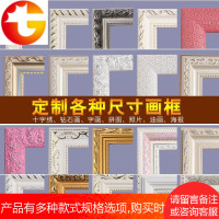 钻石画框装裱框架十字绣相框拼图婚纱大挂墙外框定做定制任意尺寸