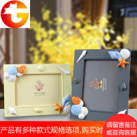 小清新北欧风格贝壳相框摆台可爱卡通7寸相片框画框影楼礼品像框