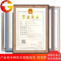新版工商营业执照框挂墙三合一素描海报相框奖状证A4A3画框定做