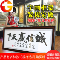 字画装裱框国画书画书法字框架定制画框定做装裱实木简约挂墙