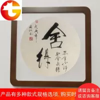 中式圆角雕刻33 38 50 68 33*66cm硬卡 软卡镜片宣纸书画装裱画框