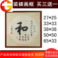 国画宣纸卡纸镜片木质装裱画框扇面实木相框挂墙画框33/38/50/65