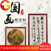 实木画框斗方宣纸硬卡33书法镜框正方形画框定制挂墙国画书法框38