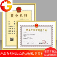 挂墙专卖许可证框a3工商营业执照相框食品经营许可框a4副本套