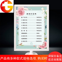美容院价格表美甲设计制作价目表定制海报摆台广告相框制作a4上墙