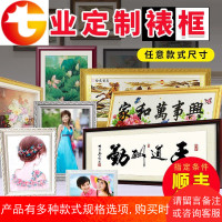 表钻石画框刺绣十字绣框架装裱自装相框大尺寸边框挂墙外定制定做
