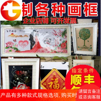 表钻石画框装裱框架十字绣裱框相框实木欧式创意大挂墙外定做定制
