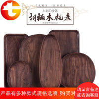 onlycook 高档胡桃木托盘 家用实木茶盘果盘茶托下午茶咖啡杯托盘