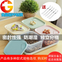 塑料密封带盖糖果盒家用创意现代欧式客厅干果瓜子零食盒水果盘子