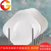 [6只装]陶瓷菜盘子纯白家用中式如意盘四角方形陶瓷盘子水果盘