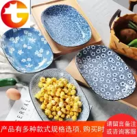 创意异形盘子西餐盘果盘平盘子拼盘饺子盘蒸鱼盘大鱼碟椭圆形鱼盘