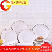 10只菜盘景德镇家用陶瓷饭盘水果盘菜碟方盘圆形方形盘子组合餐具