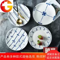【四盘装】牛排西餐盘子陶瓷餐具可爱创意卡通碟子水果盘菜盘家用