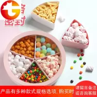北欧家用糖果盒分格带盖干果坚果盒零食干果盘客厅创意密封干果盒