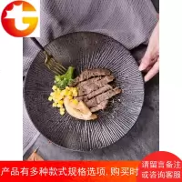 日式陶瓷西餐盘子意面盘牛排盘水果盘圆盘菜盘子创意黑色磨砂餐具