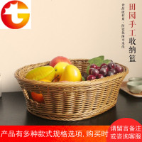 水果盘创意现代客厅水果篮家用仿藤编面包篮子糖果点心篮塑料收纳