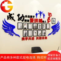 公司企业办公室员工风采荣耀文化照片墙装饰3d立体亚克力励志墙贴